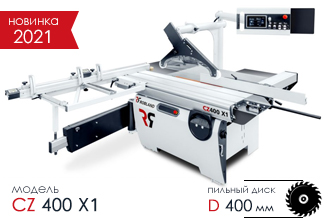 Форматно раскроечный станок Robland СZ 400 X1