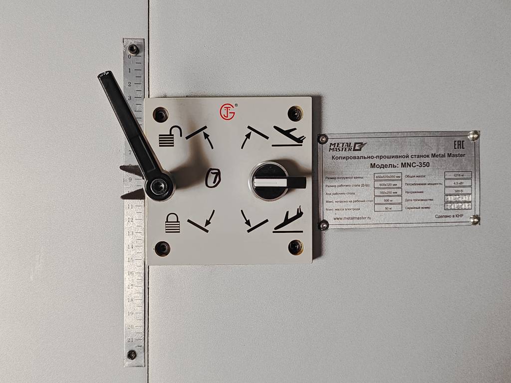 Копировально-прошивной станок Metal Master MNC-450