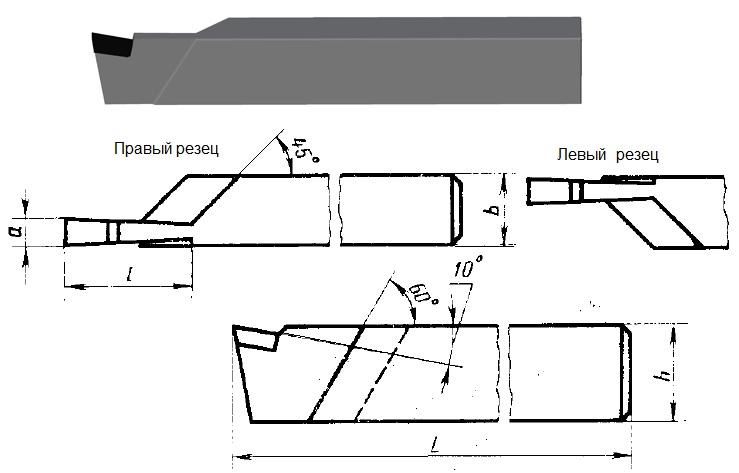 Резец Отрезной 25х16х140х5 ВК8 левый Резец Отрезной 25х16х140х5 ВК8 левый