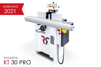 Фрезерный станок Robland KT 30 PRO Фрезерный станок Robland KT 30 PRO