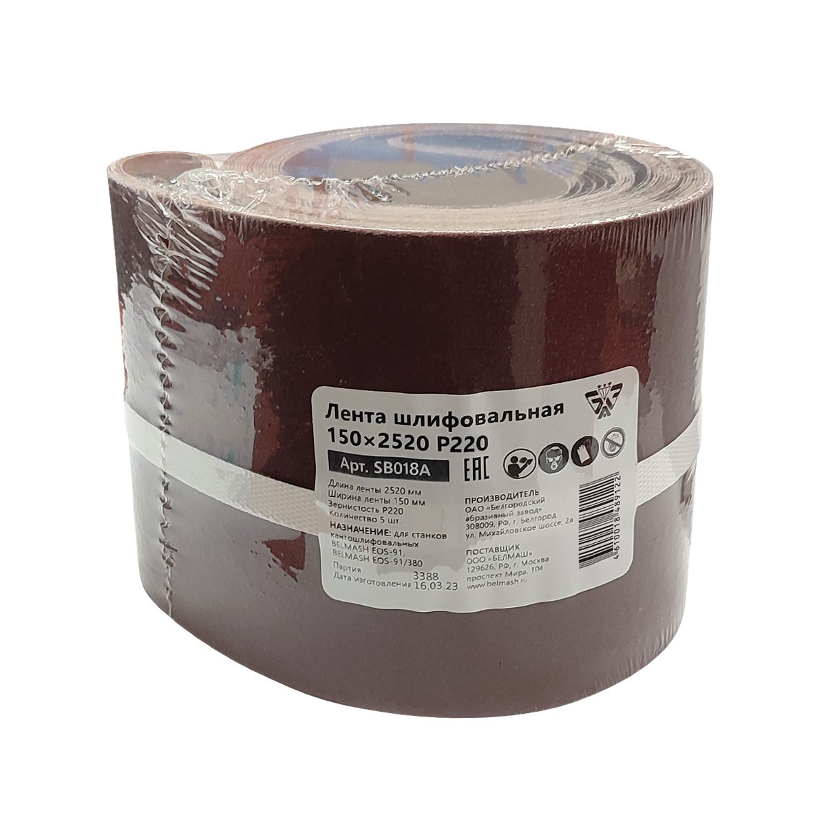 Лента шлифовальная BELMASH 150х2520 P220 Лента шлифовальная BELMASH 150х2520 P220
