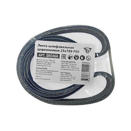 Лента шлифовальная циркониевая BELMASH 25х769 Р60 Лента шлифовальная циркониевая BELMASH 25х769 Р60