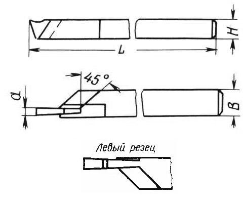 Резец Отрезной 25х16х140х5 Т5К10 левый