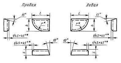 Пластина 20070 ВК8 правая (20х16х3,5х16х15гр.) (для торцовых фрез и цековок)