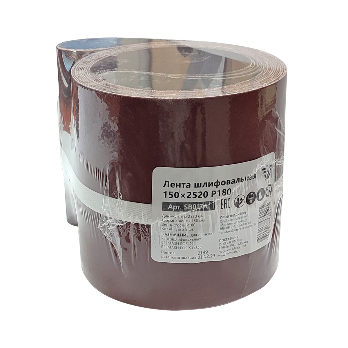 Лента шлифовальная BELMASH 150х2520 P180
