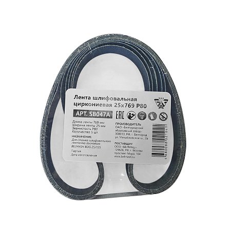 Лента шлифовальная циркониевая BELMASH 25х769 Р80 Лента шлифовальная циркониевая BELMASH 25х769 Р80