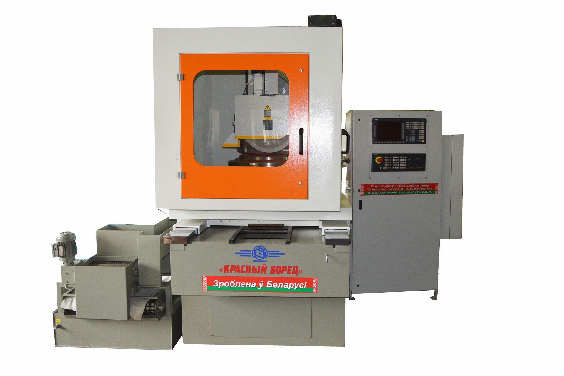 Станок плоскошлифовальный с ЧПУ ОШ-641